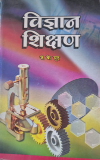Image of 21st CENTURY SCIENCE TEACHING
