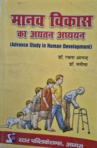 Image of ADVANCE STUDY IN HUMAN DEVELOPMENT