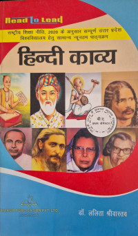 Image of BA 1 SEME HINDI KAVYA