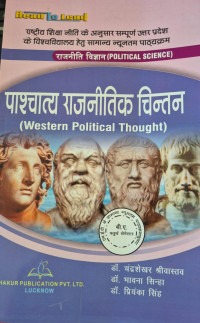 Image of BA 4 SEME WESTERN POLITICAL THOUGHT
