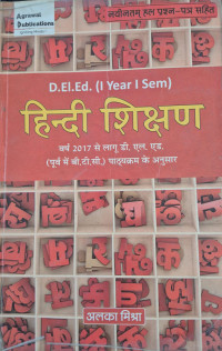 Image of BTC FIRST SEM HINDI