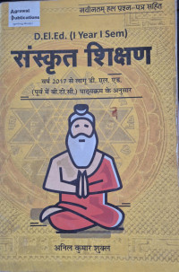 Image of BTC FIRST SEM SANSKRIT