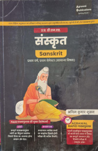 Image of BTC FIRST SEM SANSKRIT