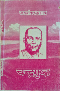 Image of CHANDRAGUPT JAISHANKAR PRASAD
