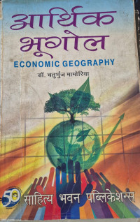 Image of ECONOMIC GEOGRAPHY BA