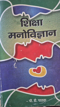 Image of EDUCATIONAL PSYCHOLOGY