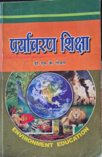 Image of ENVIRONMENT EDUCATION