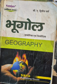 Image of GEOGRAPHY BA II YEAR