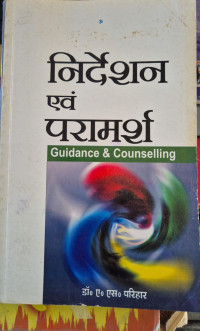 Image of GUIDANCE AND COUNSELLING
