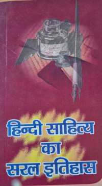 Image of HINDI SAHITYA KA ITIHAS MA