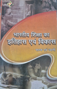 Image of HOSTORY AND DEVELOPMENT OF INDIAN EDUCATION