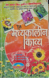 Image of MADHYAKALIN KAVYA