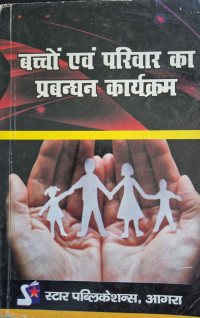 Image of MANGAGEMENT OF PROGRAMMES FOR CHILDREN AND FAMILIES