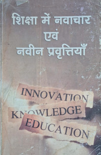 Image of NEW TRENDS AND INNOVATIONS IN EDUCATION