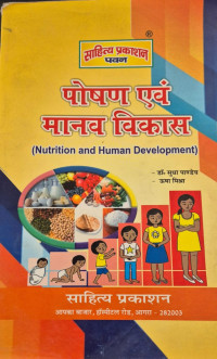 NUTRITION AND HUMAN DEVELOPMENT