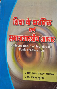 Image of PHILOSOPHICAL AND SOCIOLOGICAL BASIS EDUCATION