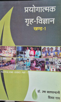 Image of PRACTICAL HOME PART 1