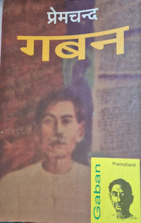 Image of PREM CHAND GABAN