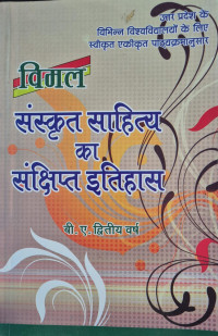 Image of SANSKRIT SAHITYA KASANKSHIPT ITIHAS BA II YEAR