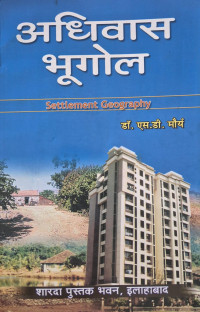 Image of SETTLEMENT GEOGRAPHY