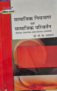 Image of SOCIAL CONTROL AND SOCIAL CHANGE