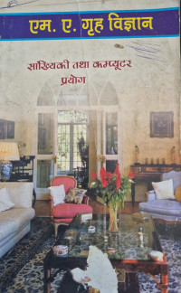 Image of STATISTICS AND COMPUTER APPLICATION