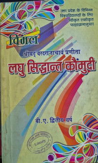 Image of VIMAL LAGHU SIDDHANT KAUMUDI BA II YEAR