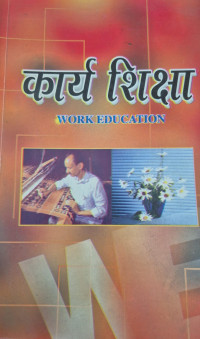 Image of WORK EDUCATION