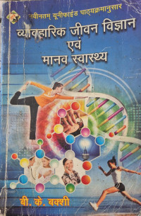 Image of APPLIED LIFE SCIENCE AND HUMAN HELTH