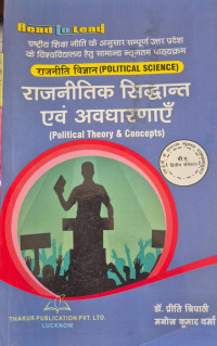 Image of BA 2 SEME POLITICAL THEORY AND CONCEPTS