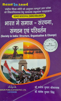 Image of BA 2 SEME SOCIETY IN INDIA STRUCTURE