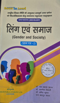 Image of GENDAR AND SOCIETY BA 6 SEME SECOND PAPER