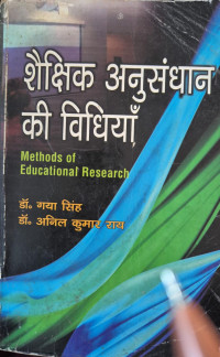 Image of METHODS OF EDUCATIONAL RESEARCH