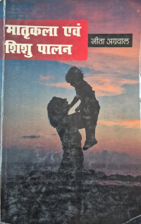 Image of MOTHER CRAFT AND CHILD CARE
