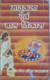 Image of MOTHER CRAFT AND CHILD DEVELOMENT