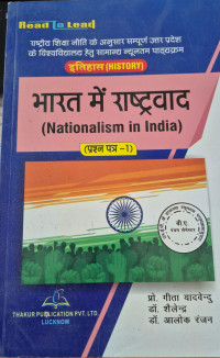 Image of NATIONALISM IN INDIA BA5 SEME
