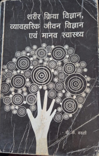 Image of PHAYSIOLOGY APPLIED LIFE SCIENCE AND HUMAN HEALTH