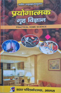 Image of PRACTICAL HOME SCIENCE B.A I YEAR