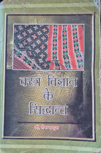 Image of PRINCIPLES OF CLOTHING SCIENCE