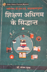 PRINCIPLES OF TEACHING LEARNING FIRST SEME