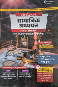 SOCIAL  STUDIES U.P D.El.Ed FIRST SEME