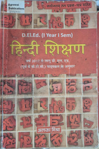 TEACHING OF HINDI U.P D.El.Ed I YEAR I SEME