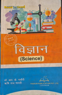 TEACHING OF SCIENCE BTC THIRD SEME